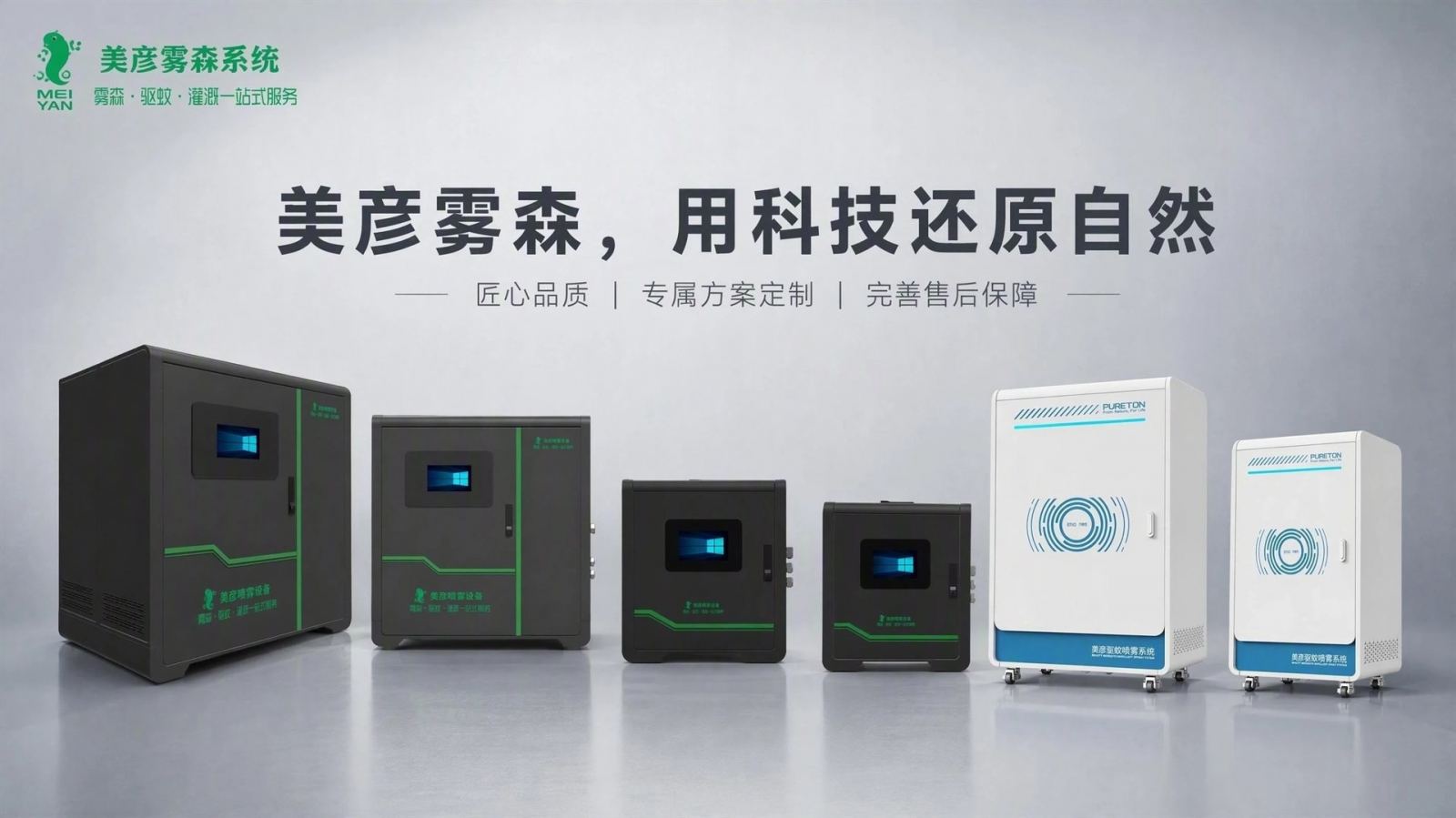 永州车间厂房喷雾降温系统